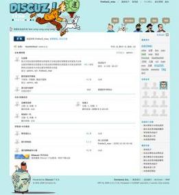 discuz3.2论坛模板本地安装