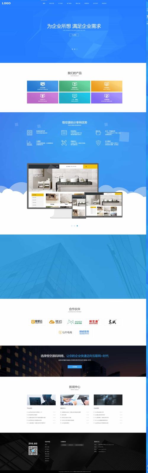 蓝色仪器设备织梦dedecms模板