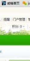discuz绿色带门户手机网站模板