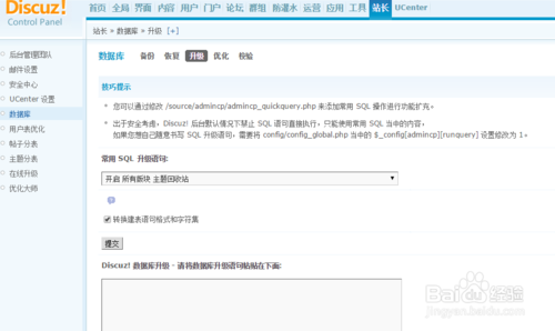 discuz x3.2免费模板下载