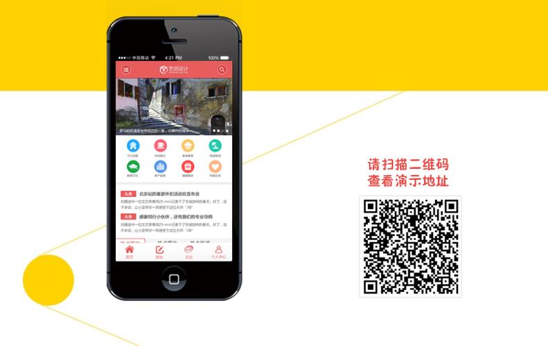 discuz x3.2免费模板下载