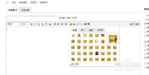discuz x3.2免费模板下载