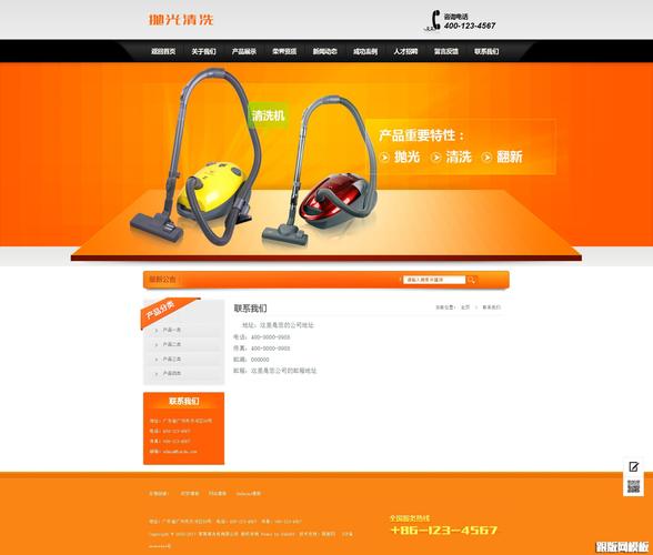 大气橙色织梦企业dedecms模板