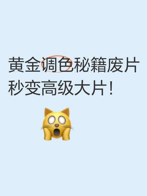 photoshop黄金调色 教程