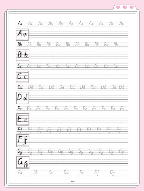 26个字母starfall书写模板