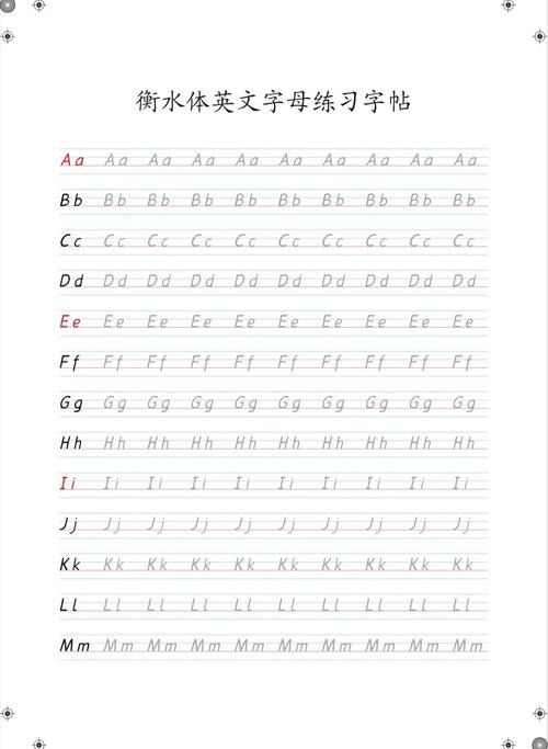 26个字母starfall书写模板