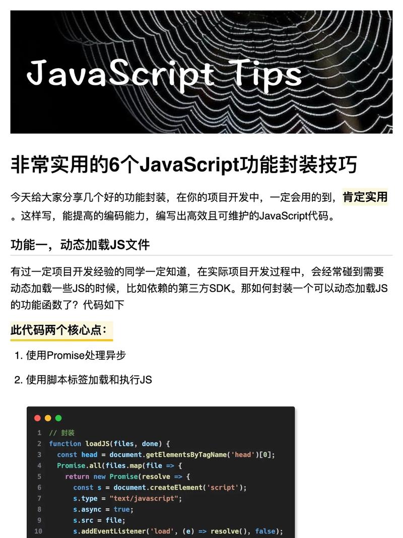 javascript实用案例教程