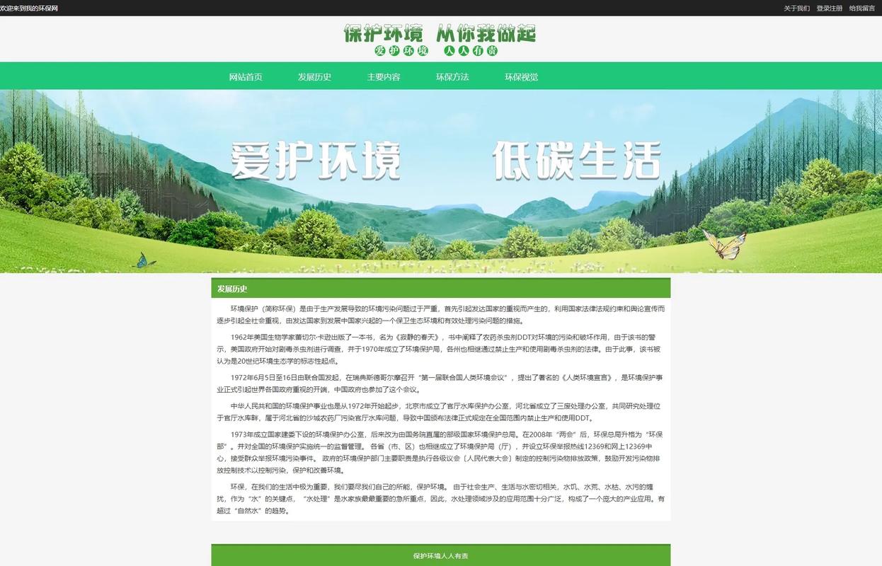 dreamweaver静态网页模板