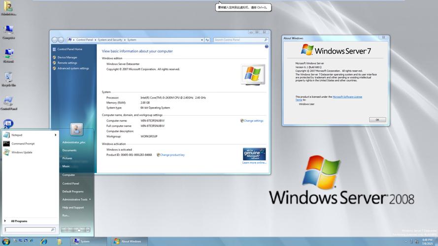 server 2008 建站教程
