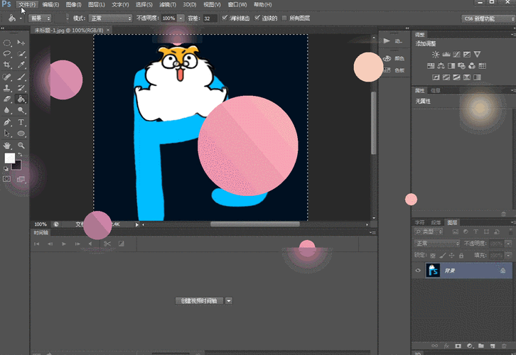 动态图标ps怎么制作教程视频教程