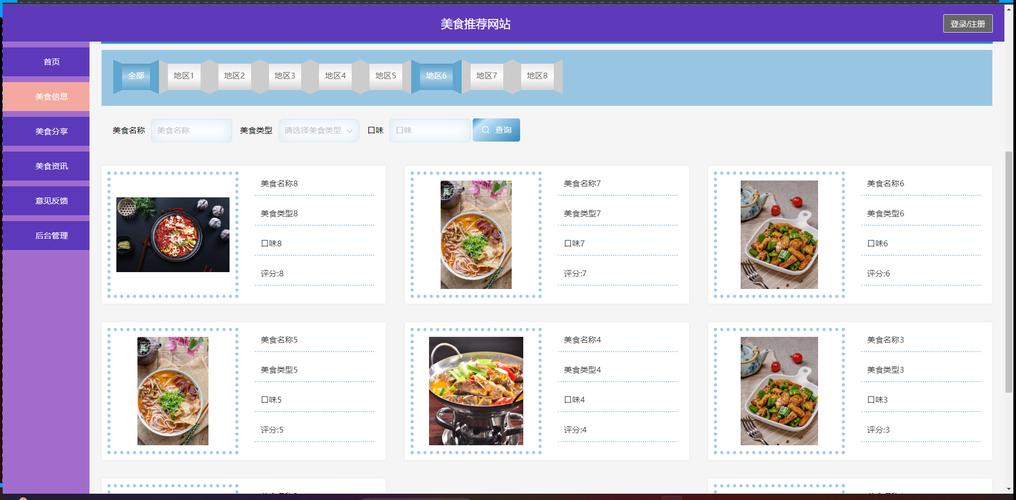 asp.net web网页模板下载