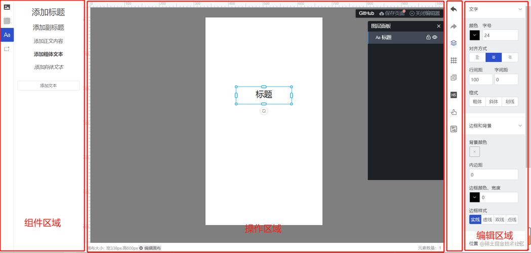 javascript 网页元素拖拽