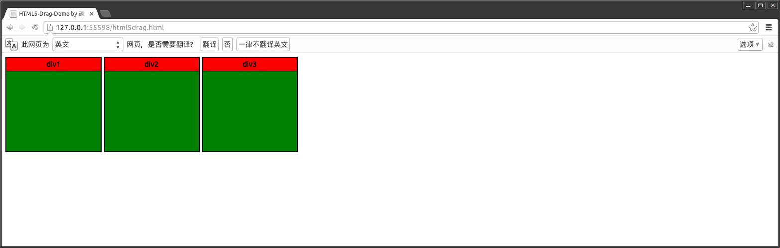 javascript 网页元素拖拽
