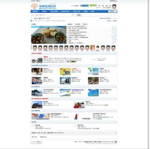 discuz门户模板和论坛模版分开