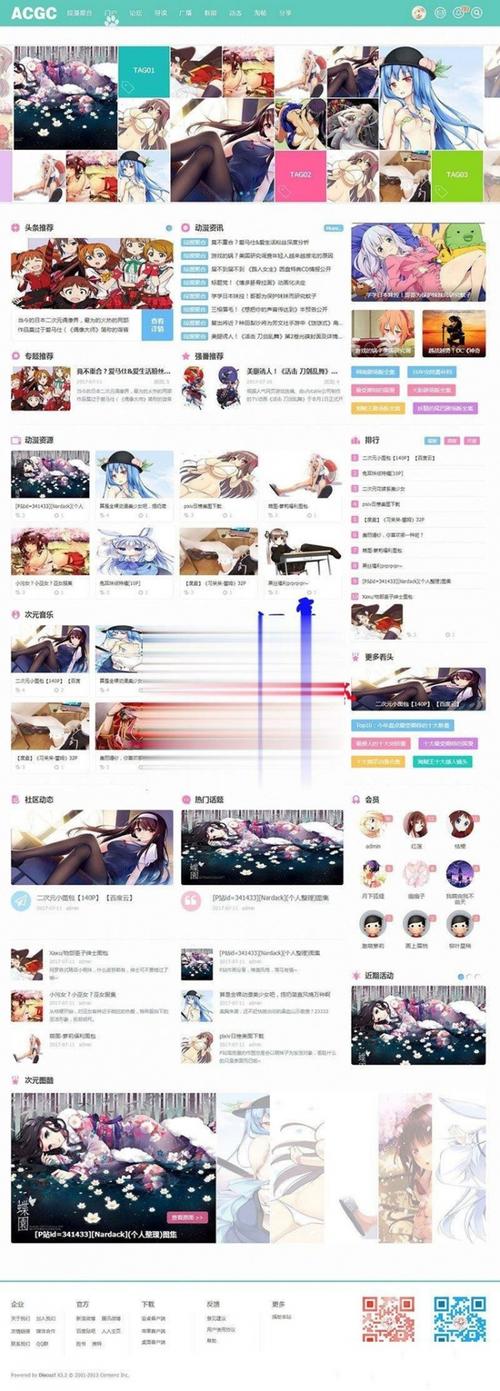 discuz门户模板和论坛模版分开