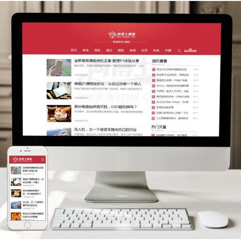 html 5 自适应屏幕 中文模板