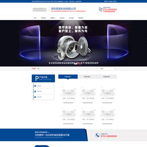 织梦网络建站公司dedecms模板