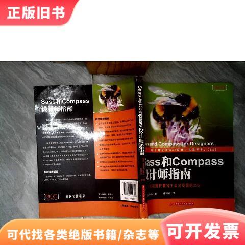 sass compass详细教程