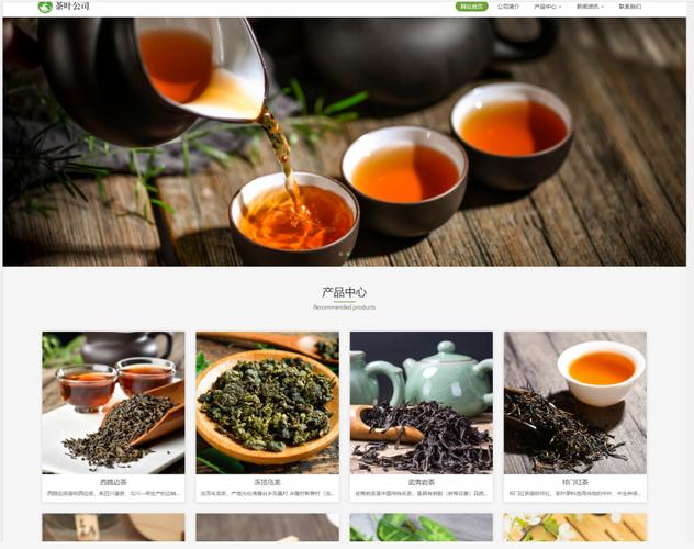 dedecms茶叶免费模板免费下载