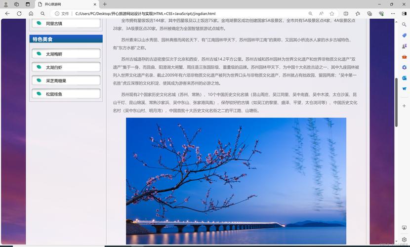 dreamweaver制作网页作业