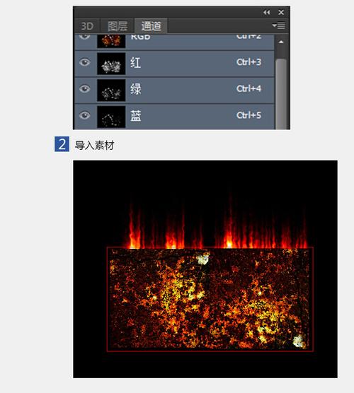 photoshop 火焰效果教程
