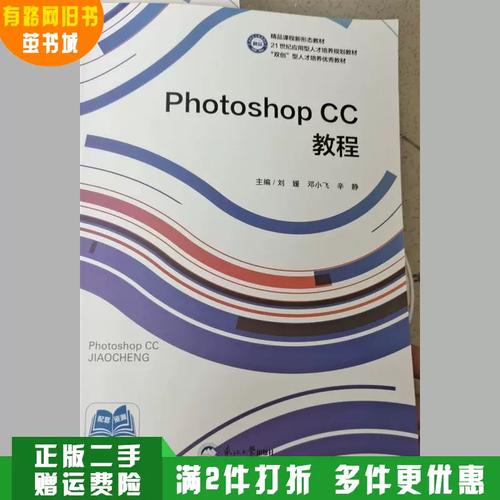 psphotoshop cc教程