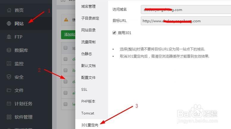 .htaccess 单网页 301