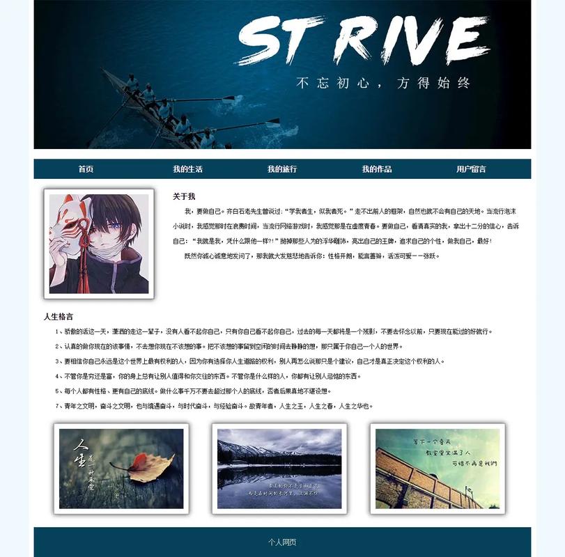 dreamweaver个人网页模板