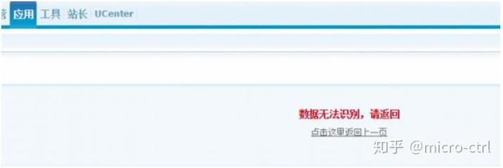 敢买了模板_怎么安装到discuz