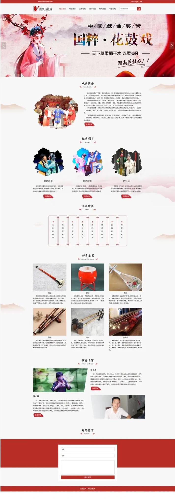 164个div css精美网页模板