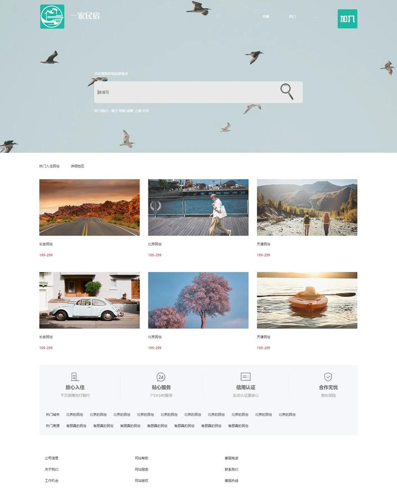 164个div css精美网页模板