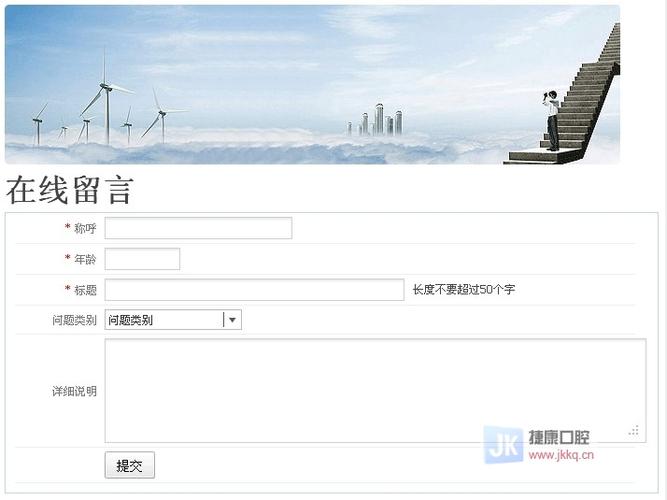 网页制作 net网页留言板怎么做
