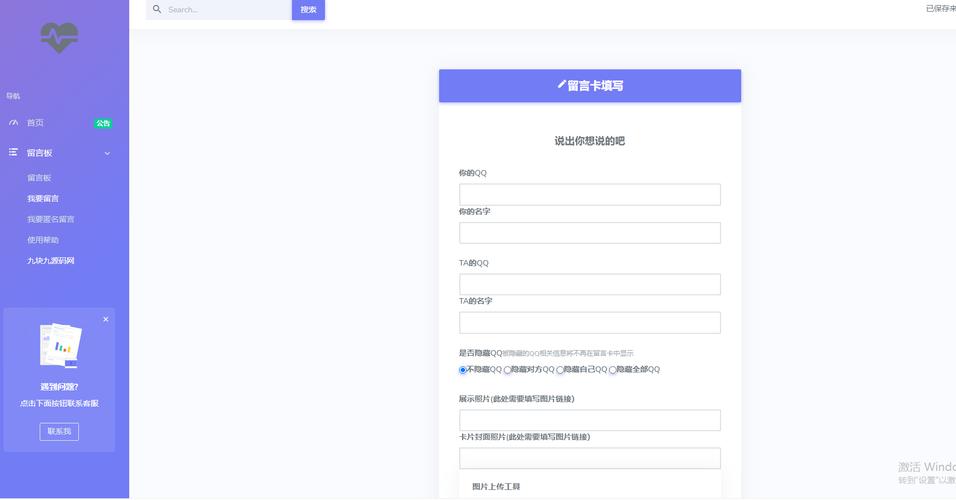网页制作 net网页留言板怎么做