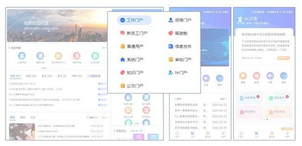 discuz x3 门户设置 模板