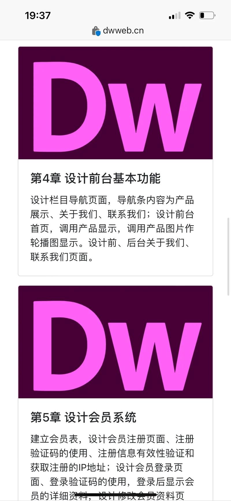 dreamweaver网页设计模板