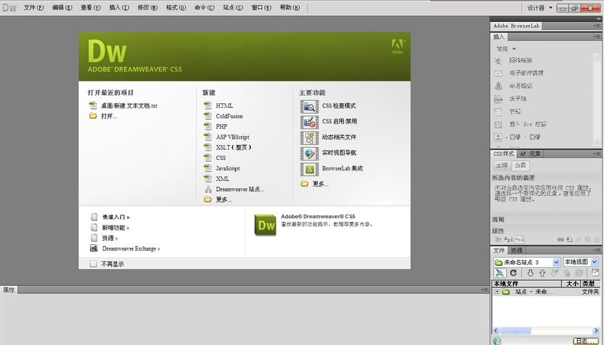 dreamweaver制作网页模板