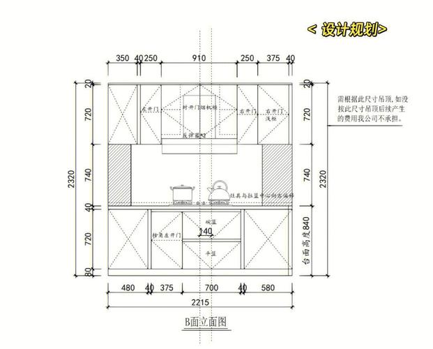 kitchen sketch教程