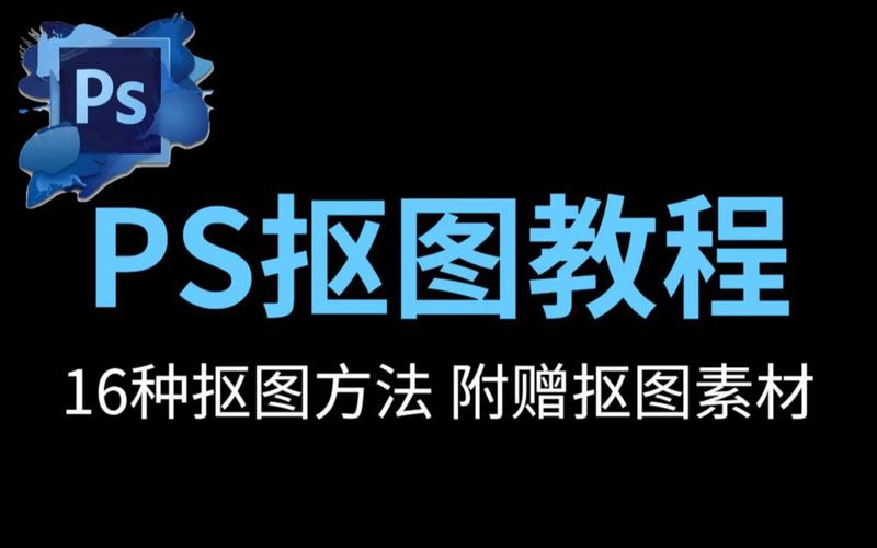 photoshop web 教程