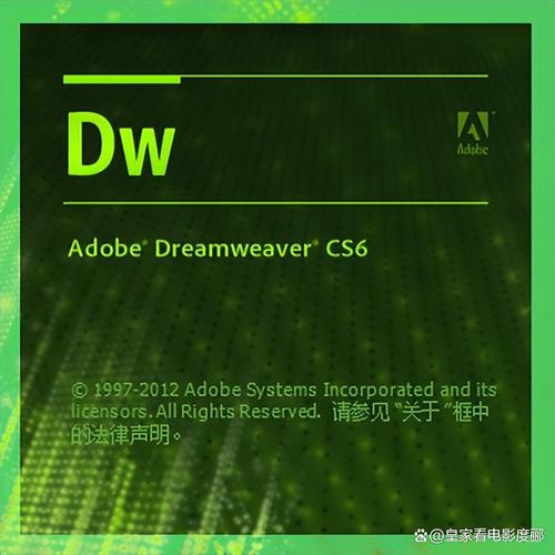 dreamweavercss教程