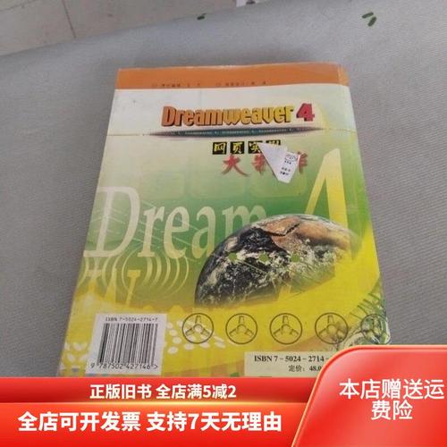 dreamweaver 网页 实例