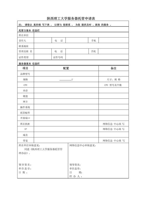 dedecms 服务器租用托管模板
