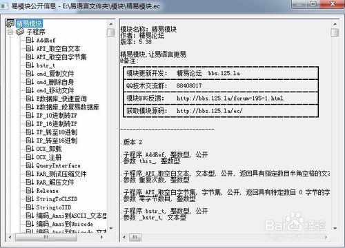 易语言精易模块怎么做f5刷新网页