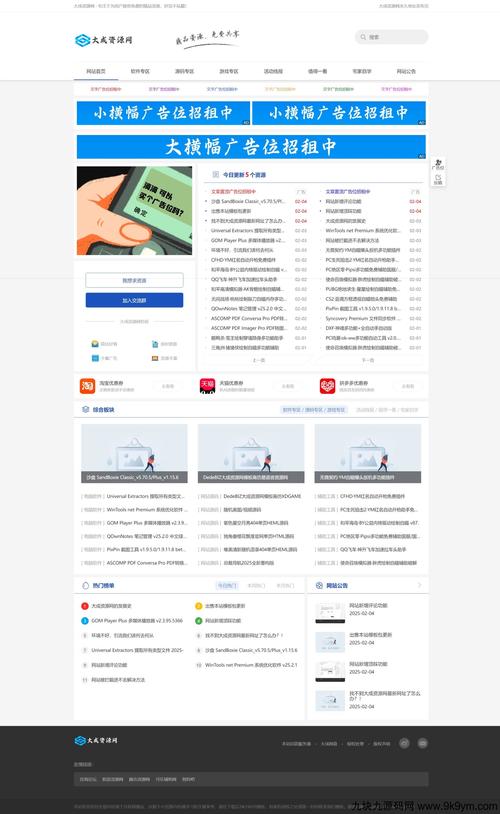 dedecms企业网站模板免费下载
