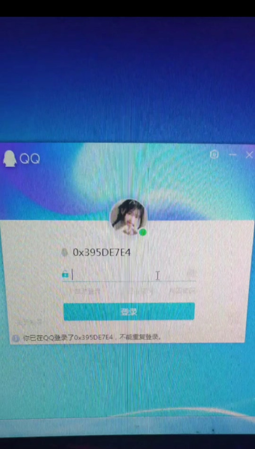 qq网页版登陆页面代码是什么问题