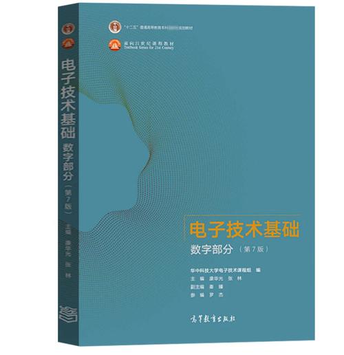 html5基础教程 第7版pdf