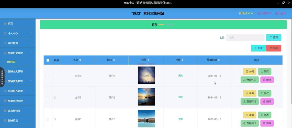 jquery三个特效加一块的网页