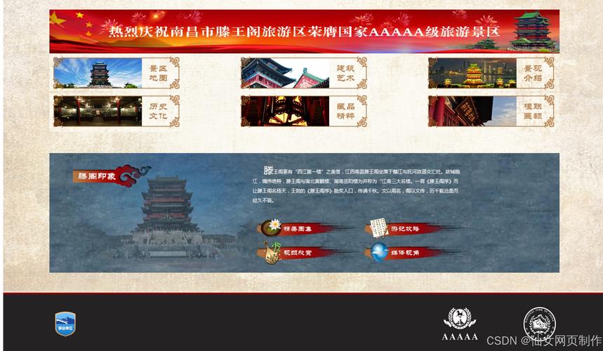 html网页介绍ppt模板下载地址