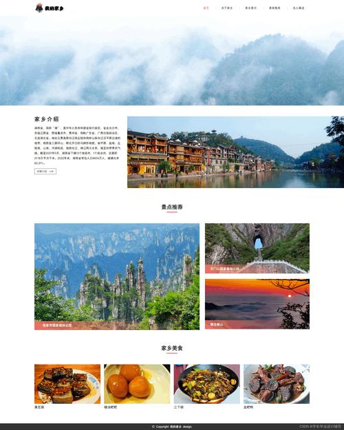 html网页介绍ppt模板下载地址