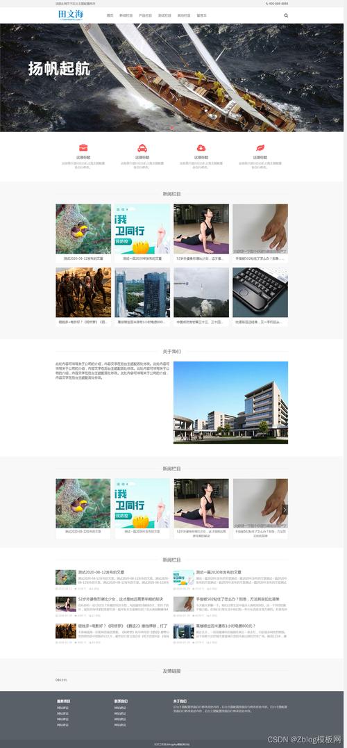 新版简洁文章资讯dedecms模板