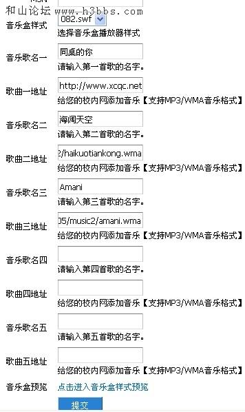 flash mp3网页播放器代码